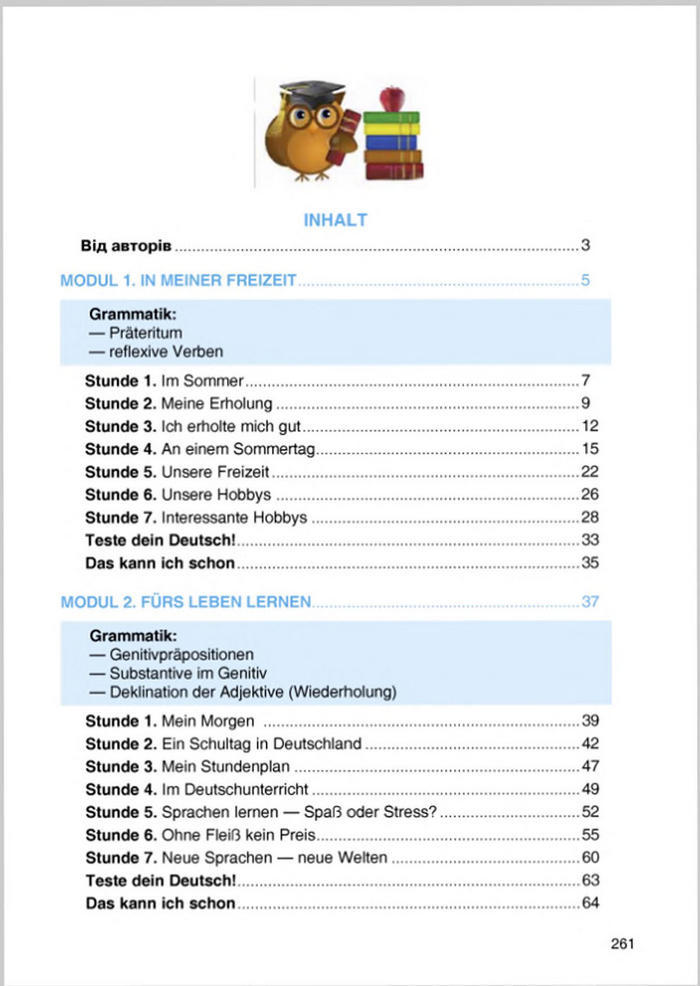 Німецька мова 8 клас Сидоренко 2016