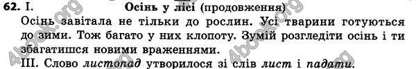 ГДЗ Українська мова 4 класс Гавриш 2015. Решебник