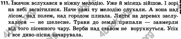 ГДЗ Українська мова 4 класс Гавриш 2015. Решебник