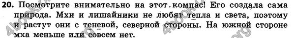 Ответы Русский язык 4 класс Сильнова 2015. ГДЗ