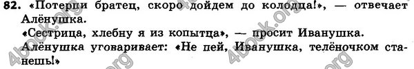 Ответы Русский язык 4 класс Сильнова 2015. ГДЗ