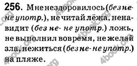 Ответы Русский язык 4 класс Сильнова 2015. ГДЗ