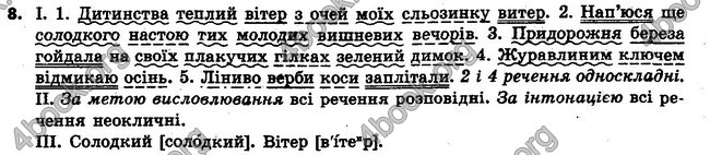 Ответы Українська мова 6 класс Заболотний (Рус.). ГДЗ