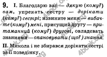 Ответы Українська мова 6 класс Заболотний (Рус.). ГДЗ