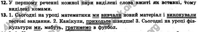 Ответы Українська мова 6 класс Заболотний (Рус.). ГДЗ