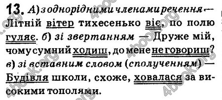 Ответы Українська мова 6 класс Заболотний (Рус.). ГДЗ