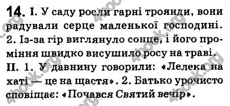Ответы Українська мова 6 класс Заболотний (Рус.). ГДЗ