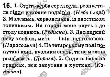 Ответы Українська мова 6 класс Заболотний (Рус.). ГДЗ