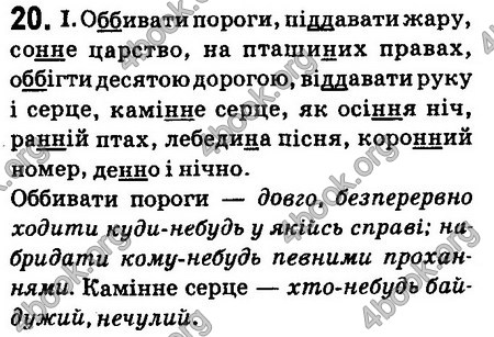 Ответы Українська мова 6 класс Заболотний (Рус.). ГДЗ