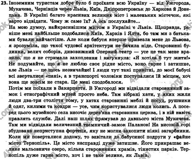 Ответы Українська мова 6 класс Заболотний (Рус.). ГДЗ
