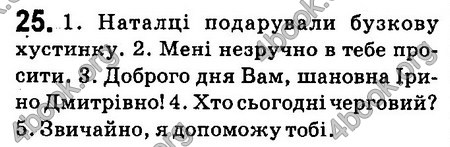 Ответы Українська мова 6 класс Заболотний (Рус.). ГДЗ