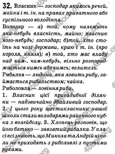 Ответы Українська мова 6 класс Заболотний (Рус.). ГДЗ