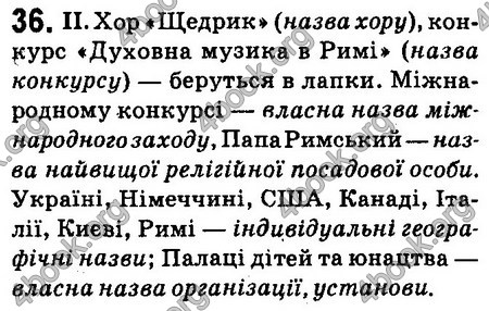 Ответы Українська мова 6 класс Заболотний (Рус.). ГДЗ