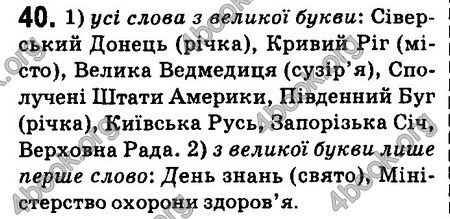 Ответы Українська мова 6 класс Заболотний (Рус.). ГДЗ