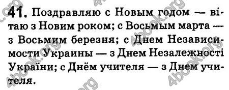 Ответы Українська мова 6 класс Заболотний (Рус.). ГДЗ