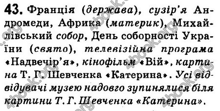 Ответы Українська мова 6 класс Заболотний (Рус.). ГДЗ