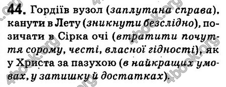 Ответы Українська мова 6 класс Заболотний (Рус.). ГДЗ