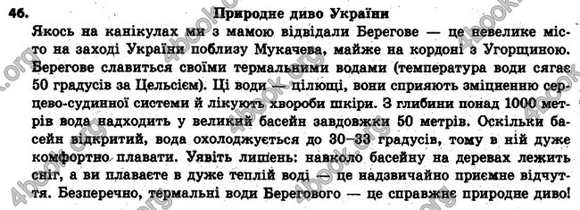 Ответы Українська мова 6 класс Заболотний (Рус.). ГДЗ