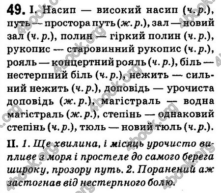 Ответы Українська мова 6 класс Заболотний (Рус.). ГДЗ