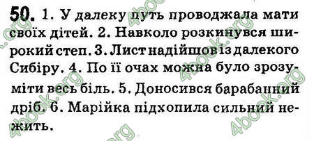 Ответы Українська мова 6 класс Заболотний (Рус.). ГДЗ