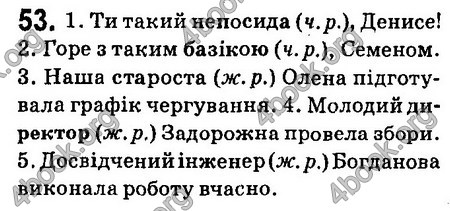 Ответы Українська мова 6 класс Заболотний (Рус.). ГДЗ