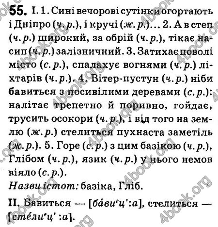 Ответы Українська мова 6 класс Заболотний (Рус.). ГДЗ