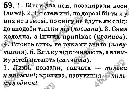 Ответы Українська мова 6 класс Заболотний (Рус.). ГДЗ