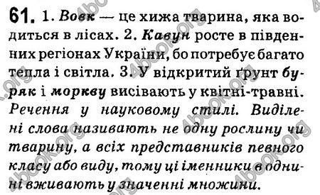 Ответы Українська мова 6 класс Заболотний (Рус.). ГДЗ