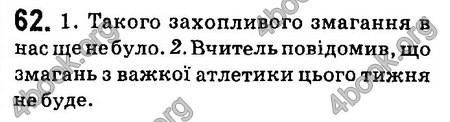 Ответы Українська мова 6 класс Заболотний (Рус.). ГДЗ