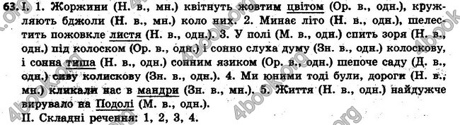 Ответы Українська мова 6 класс Заболотний (Рус.). ГДЗ