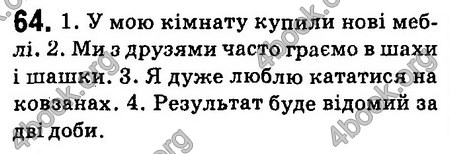 Ответы Українська мова 6 класс Заболотний (Рус.). ГДЗ