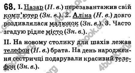 Ответы Українська мова 6 класс Заболотний (Рус.). ГДЗ