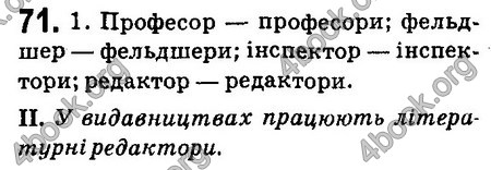 Ответы Українська мова 6 класс Заболотний (Рус.). ГДЗ