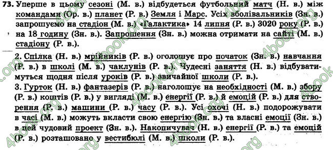 Ответы Українська мова 6 класс Заболотний (Рус.). ГДЗ