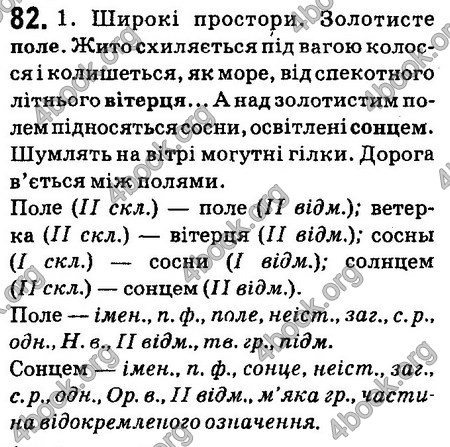 Ответы Українська мова 6 класс Заболотний (Рус.). ГДЗ