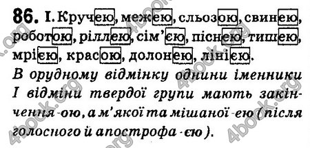 Ответы Українська мова 6 класс Заболотний (Рус.). ГДЗ