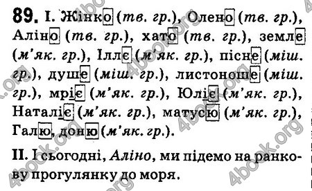 Ответы Українська мова 6 класс Заболотний (Рус.). ГДЗ