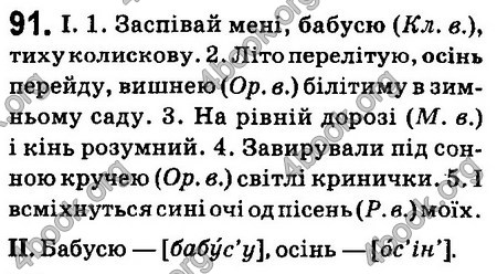 Ответы Українська мова 6 класс Заболотний (Рус.). ГДЗ