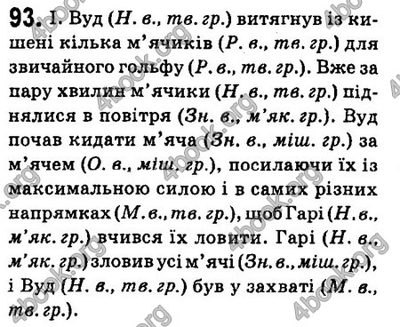 Ответы Українська мова 6 класс Заболотний (Рус.). ГДЗ