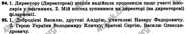 Ответы Українська мова 6 класс Заболотний (Рус.). ГДЗ