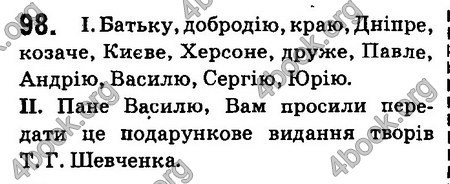 Ответы Українська мова 6 класс Заболотний (Рус.). ГДЗ