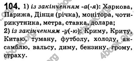 Ответы Українська мова 6 класс Заболотний (Рус.). ГДЗ