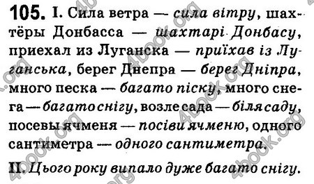 Ответы Українська мова 6 класс Заболотний (Рус.). ГДЗ