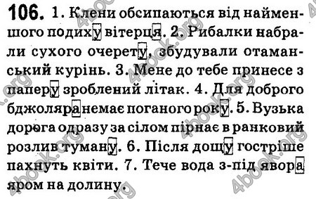 Ответы Українська мова 6 класс Заболотний (Рус.). ГДЗ