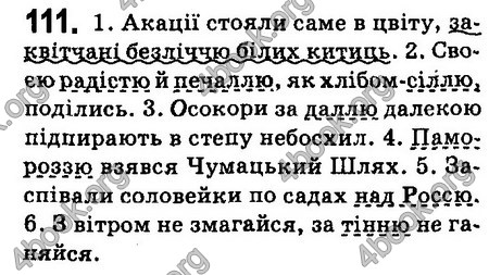 Ответы Українська мова 6 класс Заболотний (Рус.). ГДЗ