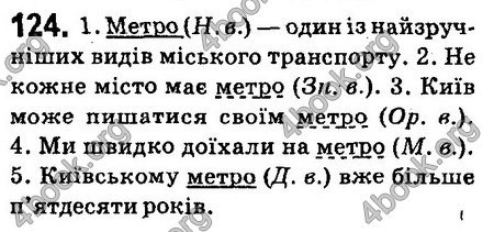 Ответы Українська мова 6 класс Заболотний (Рус.). ГДЗ