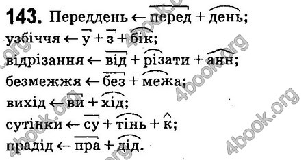 Ответы Українська мова 6 класс Заболотний (Рус.). ГДЗ