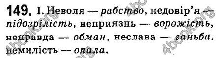 Ответы Українська мова 6 класс Заболотний (Рус.). ГДЗ