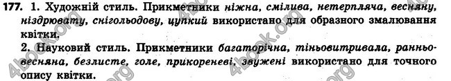 Ответы Українська мова 6 класс Заболотний (Рус.). ГДЗ