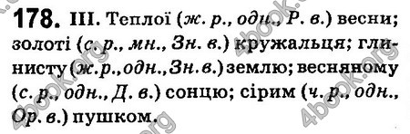 Ответы Українська мова 6 класс Заболотний (Рус.). ГДЗ